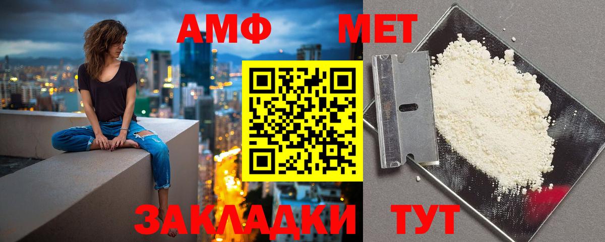 Amphetamine  Вход с VPN  Кимры  АМФ VHQ 