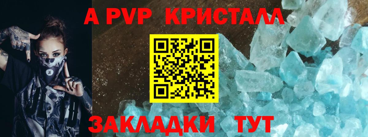 Alpha PVP СК КРИС  Alpha-PVP крисы CK  Вход с VPN  APVP VHQ  наркошоп  Кимры 