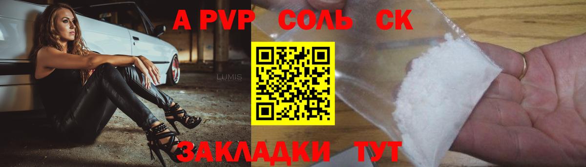 A-PVP мука Кимры