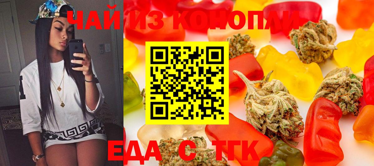 Кимры  Печенье с ТГК марихуана  Вход с VPN 