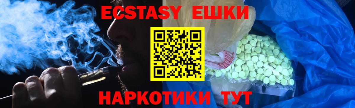 Экстази 280 MDMA  Ecstasy круглые  Кимры  Экстази  Вход с VPN 