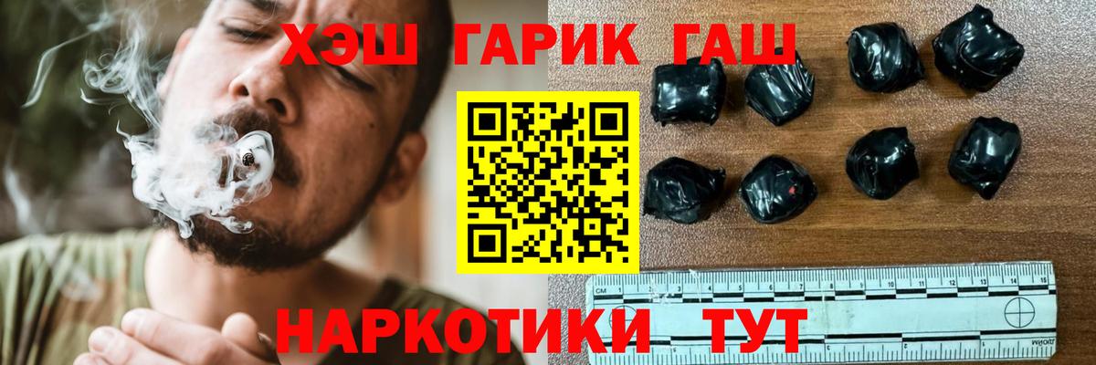 ГАШ хэш  Вход с VPN  Гашиш ice o lator  Гашиш  Кимры 