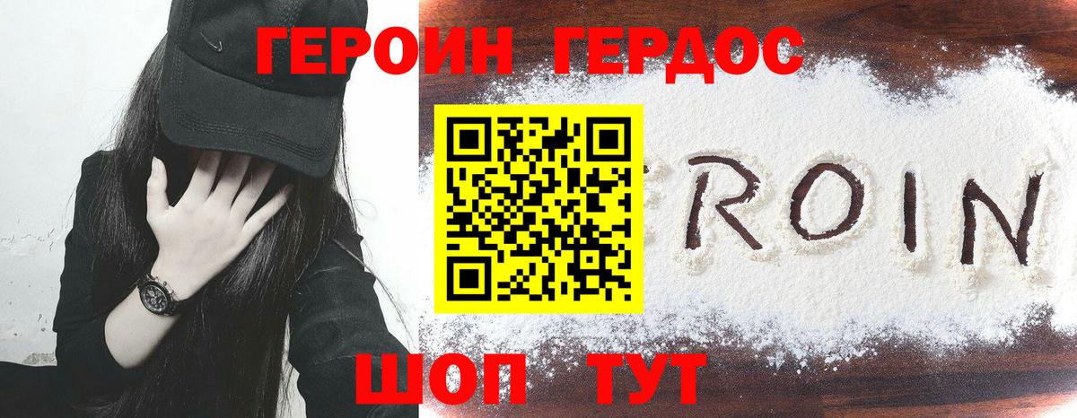 Героин афганец  Вход с VPN  Кимры 
