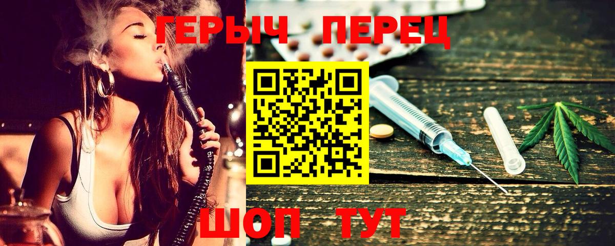 ГЕРОИН герыч Кимры