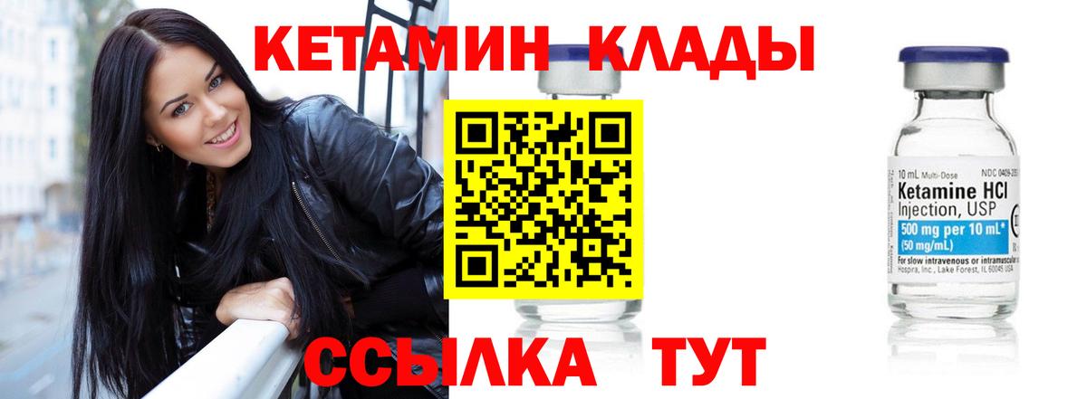 КЕТАМИН ketamine  КЕТАМИН ketamine  Вход с VPN  Кимры 