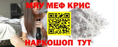 меф VHQ Комсомольск-на-Амуре