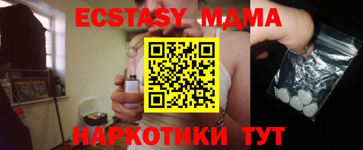 MDMA молли Кимры
