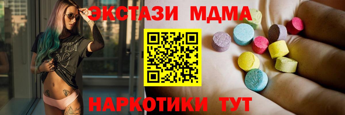 МДМА кристаллы  Вход с VPN  MDMA  Кимры  MDMA молли 