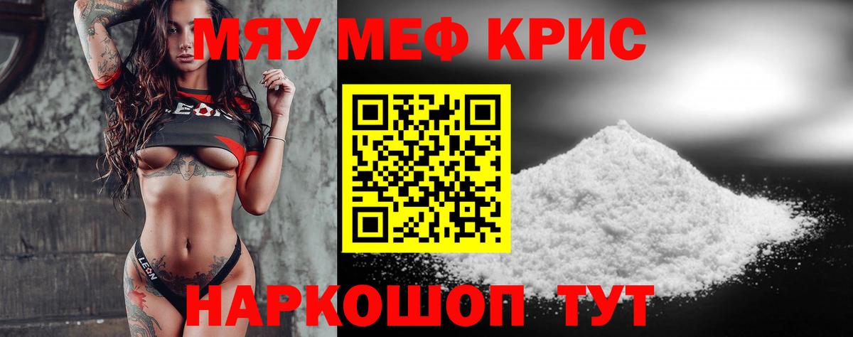 Меф  Меф  Вход с VPN  Мефедрон кристаллы  Кимры  Меф VHQ 