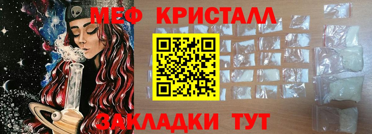 Меф кристаллы Кимры