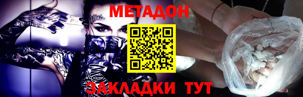 Метадон белоснежный  Вход с VPN  Кимры  Метадон methadone 