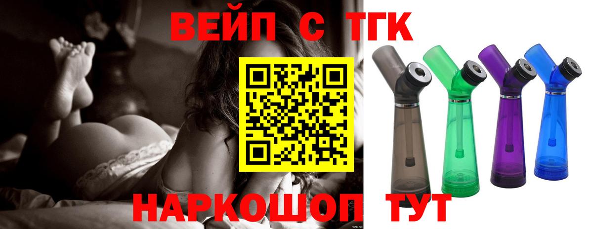 как найти закладки  ТГК жижа  Вход с VPN  Кимры 