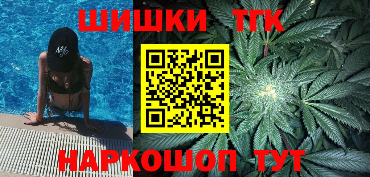 Бошки Шишки индика  Бошки Шишки VHQ  Кимры  Марихуана тримм  Вход с VPN  Марихуана Bruce Banner 